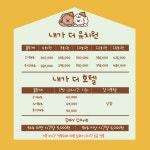 내가 더 애견 유치원,호텔,카페