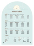 별이알이 댕댕샵