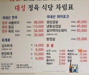 대성정육식당