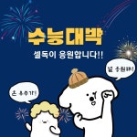 셀독24스터디카페 울산천상점