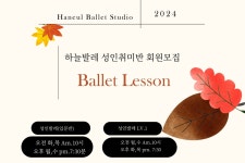 하늘발레스튜디오