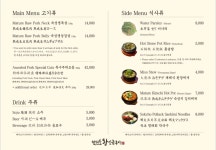 맛찬들왕소금구이 부평점