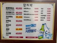 함지박