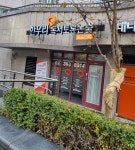 한우리독서토론논술 북아현신촌푸르지오교습소