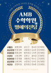 에이엠비수학3관학원 | AMB수학학원 3관