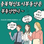 동일퀸부동산공인중개사사무소