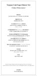 테판야키 소고