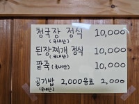장꼬방