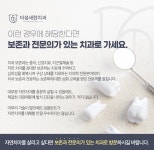 더섬세한치과의원