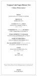 테판야키 소고