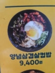 구여사컵밥 율량점