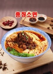 마화쿵부마라탕 청라점