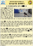용인대석사합기도&휘트니스