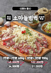 육장갈비 자양롯데캐슬점