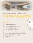 키다리아저씨동물병원
