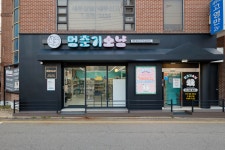 멍춘기소냥 의정부본점