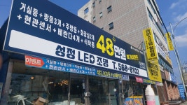 성정LED조명