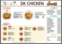 DK동키치킨 서김해점