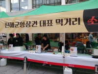큰집복국