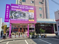 타이어테크 완산점
