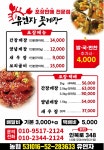 유연자꽃게장