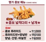 명가통닭 용인구성점