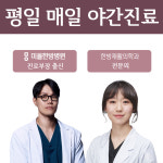 미올한의원 동탄수원