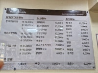 참이맛감자탕 원효점