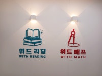 위드리딩 잉글리쉬
