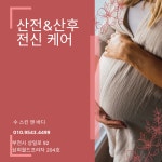 수스킨&바디