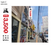 진선배국수