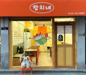 깡치네