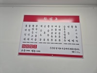 이만복기사식당