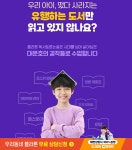 한솔플라톤 독서토론논술 미래 교습소