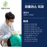 미플러스치과의원