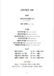 산바다집