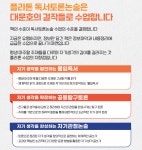 한솔플라톤 독서토론논술 미래 교습소