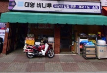 대영비니루