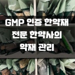 상도팔팔한의원