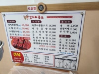 고기마을정육식당