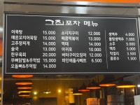 그집
