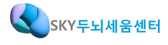 스카이두뇌세움센터 광주점