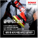 소낙스 카케어 신교하농협점