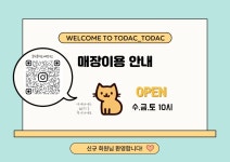 토닥토닥도예연구소