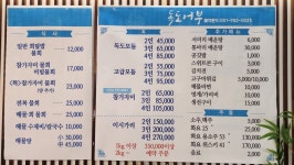 독도어부
