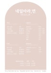 네일아라,연