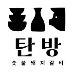 탄방 숯불돼지갈비