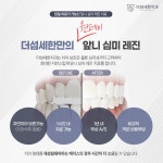 더섬세한치과의원