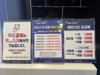 세븐스타코인노래연습장 천호로데오점