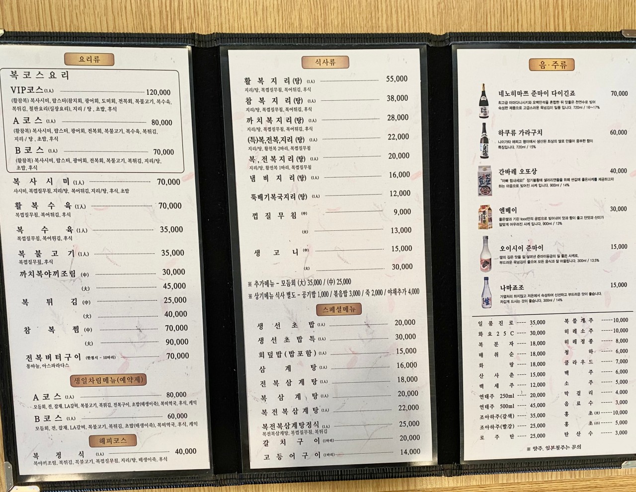 복먹고복받고(구로점) 이미지
